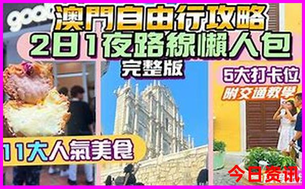 武家湾自驾游路线怎么走